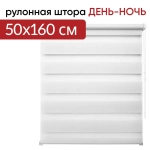 Рулонная штора - День-Ночь - Ткань: "Канзас" - цвет: белый (8920)