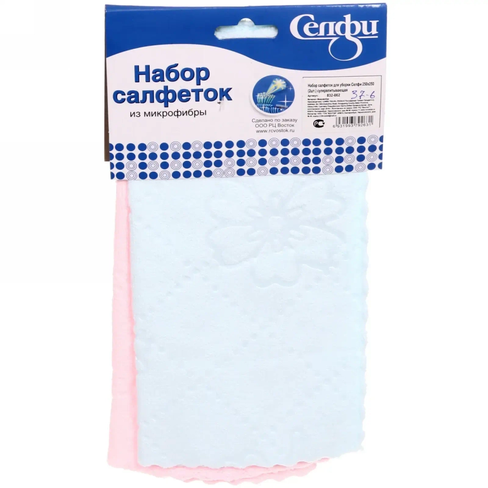 Набор салфеток для уборки Селфи 25*25см 2 шт супервпитывающая