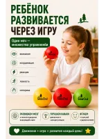 Кинезиологические мячи Сибборд, 3 шт., разноцветный набор