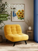 306 Кресло-кровать клик-кляк