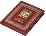 Библия бармена