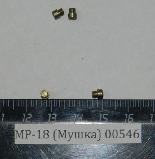 Мушка для МР-18, 00546