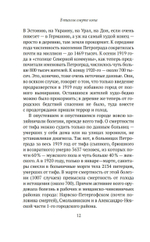 В тихом омуте нэпа