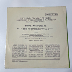 Винтажная виниловая пластинка LP The Swingle Singers Моцарт (СССР)