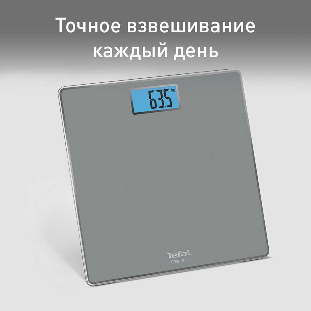 Напольные весы Tefal Classic PP1500V0