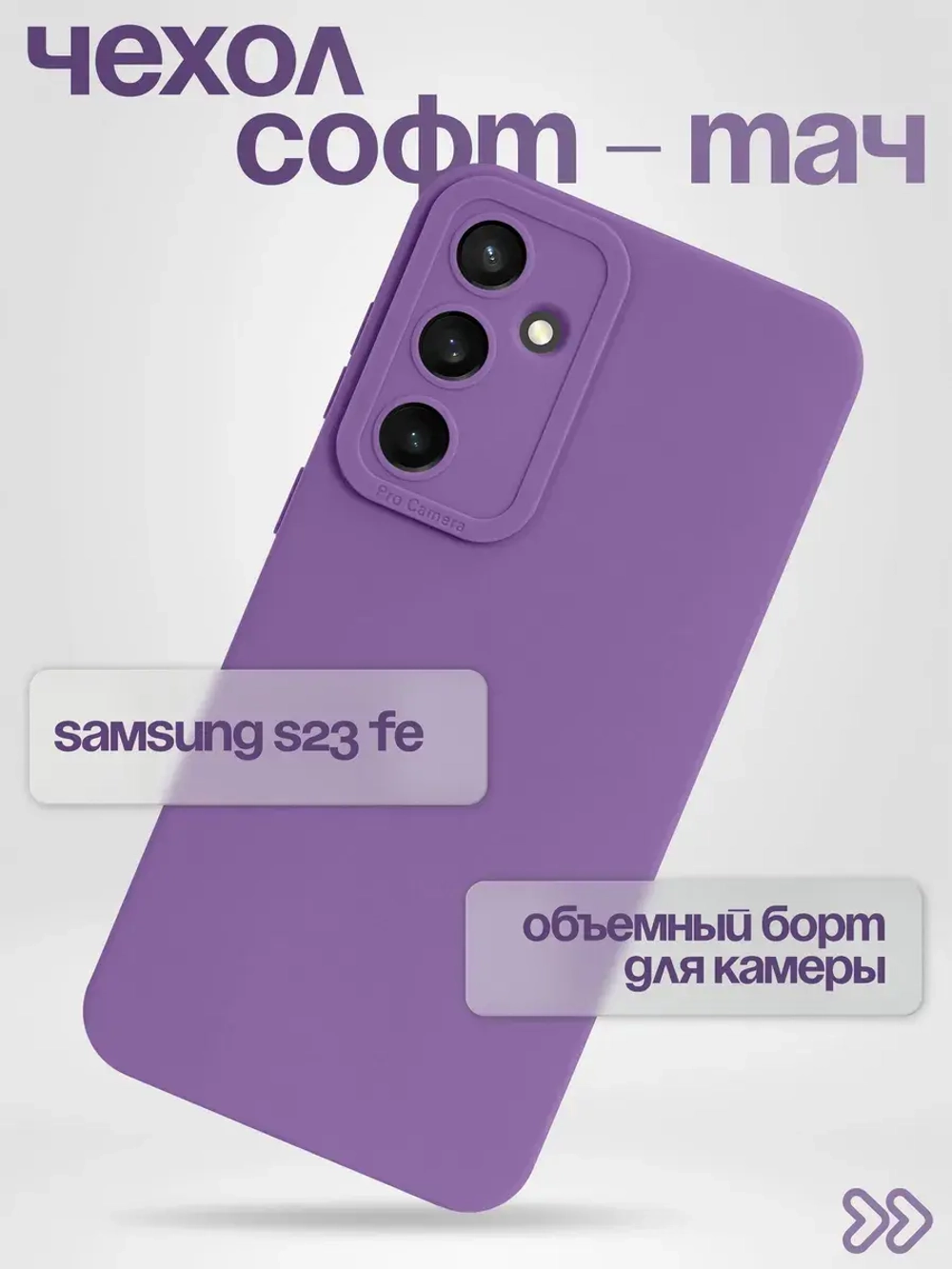 Чехол на Samsung Galaxy S23 Fe, Самсунг Гелакси С23 Фе