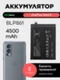 Аккумулятор для OnePlus Nord 2 4500 mAh (BLP861)
