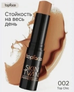 TOP FACE Контуринг-стик PT562