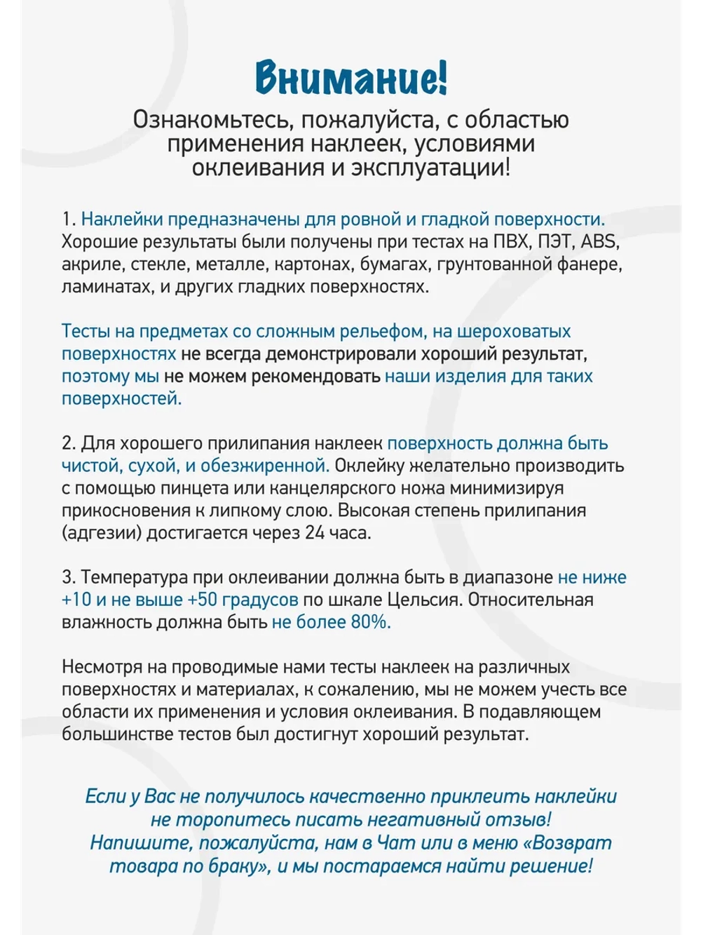 Наклейки цифры для нумерации от 1 до 240
