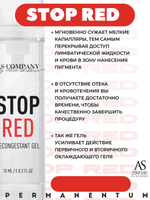 Противоотечное средство для перманентного макияжа AS COMPANY