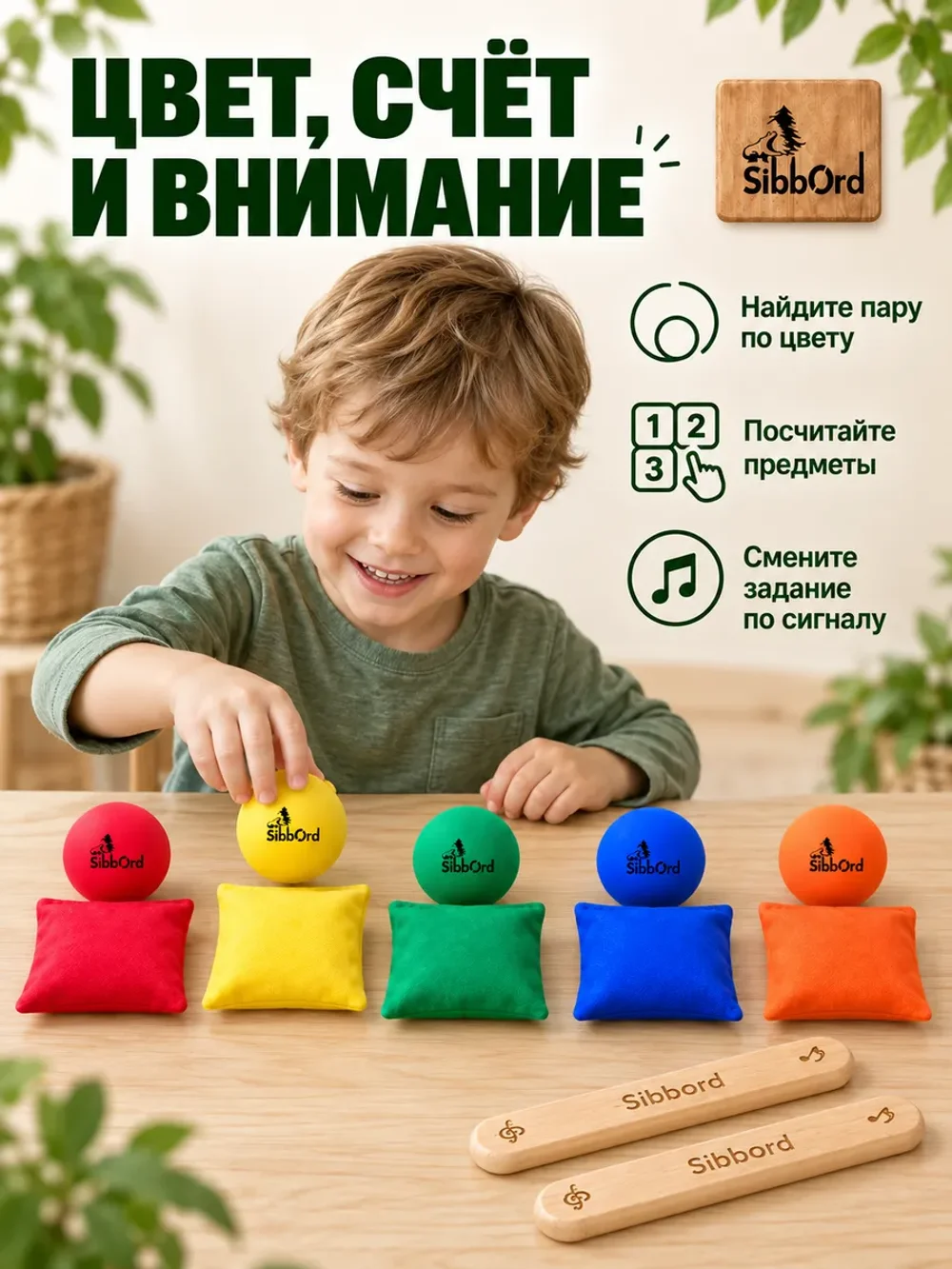 Сибборд Набор для логоритмики: мячики, мешочки, клавесы