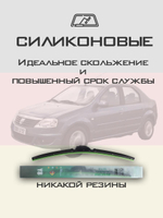 Щетки стеклоочистителя HUOYE Y8 550/500 мм на Dacia Duster | Hook/J-Hook