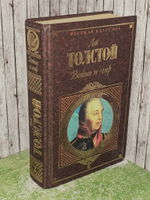 Война и мир. Том III-IV. Толстой Лев Николаевич