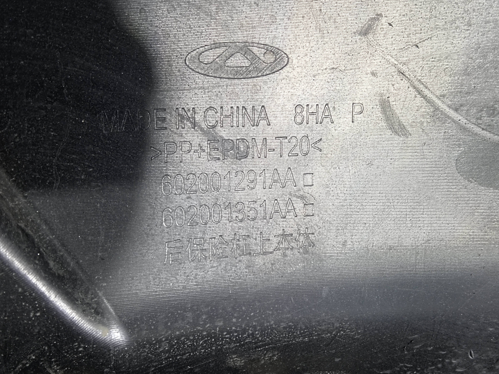 Бампер задний Exeed TXL 21-нв Б/У Оригинал 602001291AADQJ