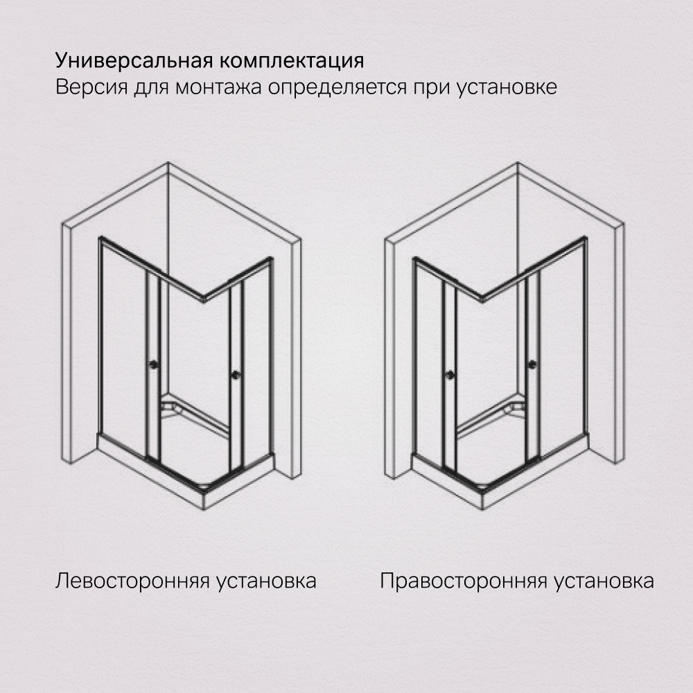 Душевое ограждение 120x80 см, без поддона AM.PM X-Joy W94G-403-120280-BT1K