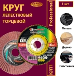 Круг КЛТ1 115х22,23 P36