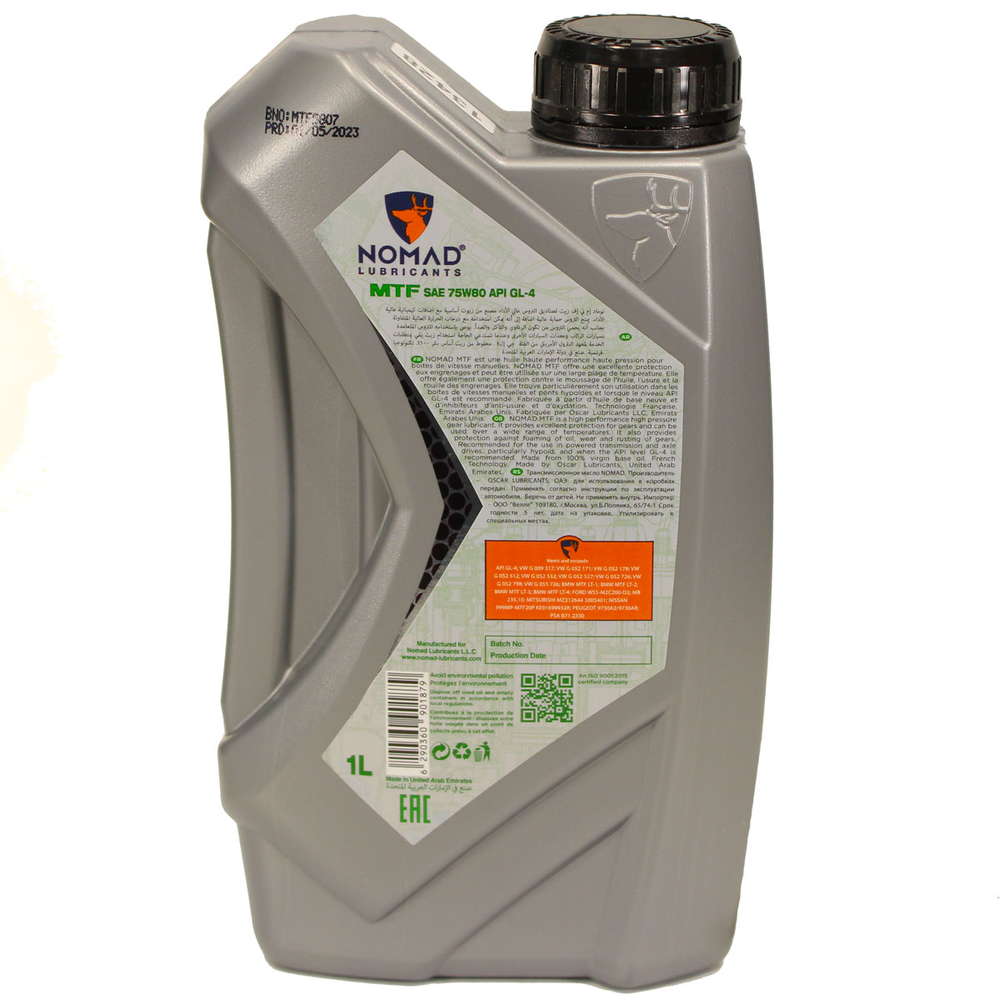 Масло трансмиссионное NOMAD MTF 75W80 (1л) API GL-4