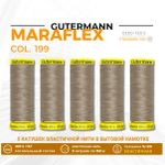 Нитки для трикотажа Gutermann Maraflex 120 (150 метров), 5 кат. | 199 мускатный орех