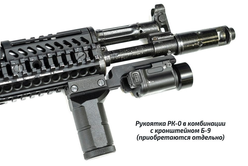 Рукоятка передняя "РК-0", Д16Т, Зенит