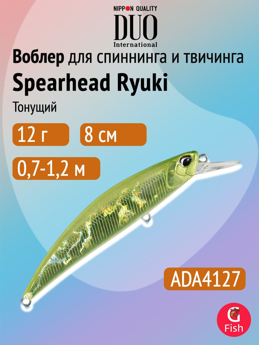 Воблер DUO Spearhead Ryuki 80S, AHA4006 Ayu OB, 80 мм, 12 г, тонущий, минноу