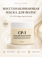 [ESTHETIC HOUSE] Маска для волос ВОССТАНАВЛИВАЮЩАЯ CP-1 LPP Collagen Repair Hair Mask, 300мл