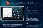 Магнитола для УАЗ Патриот, Пикап 2016-2023+ - RedPower 254 Android 10, Быстрая, QLED+2K, CarPlay, SIM-слот
