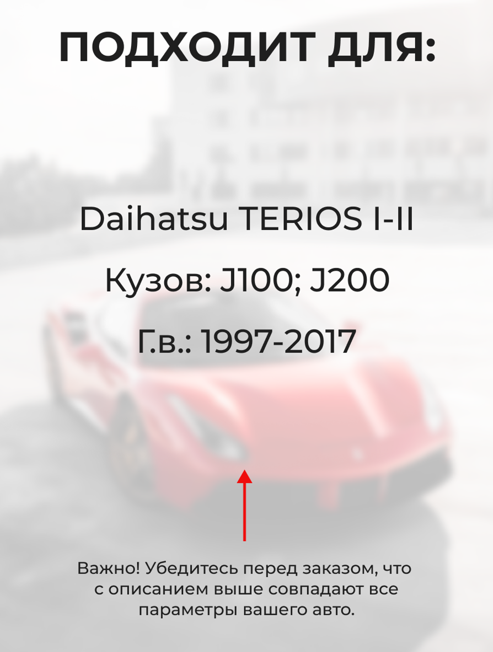 Ремкомплект ограничителя двери багажника Daihatsu TERIOS (I; II) J100; J200 (тип 101) 1997-2017