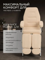 Кресло косметологическое педикюрное для тату Masscomplekt от производителя с доставкой по России курьером до адреса