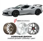 КОВАНЫЕ ДИСКИ для Ferrari SF90 XX Spider 2024-2026 Феррари
