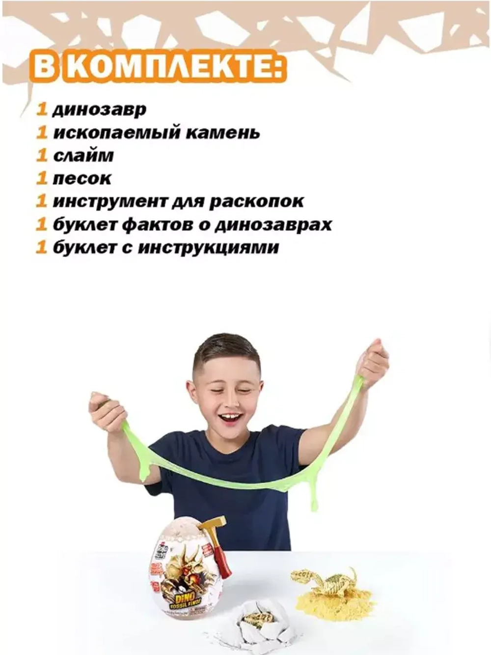 Игрушка сюрприз яйцо Зуру мини Dino Fossil фигурка динозавра