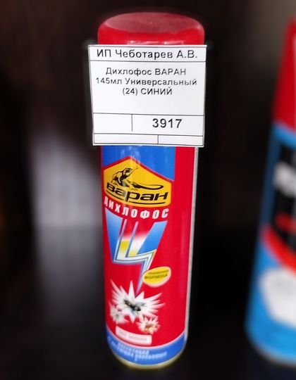 СРЕДСТВА ОТ НАСЕКОМЫХ