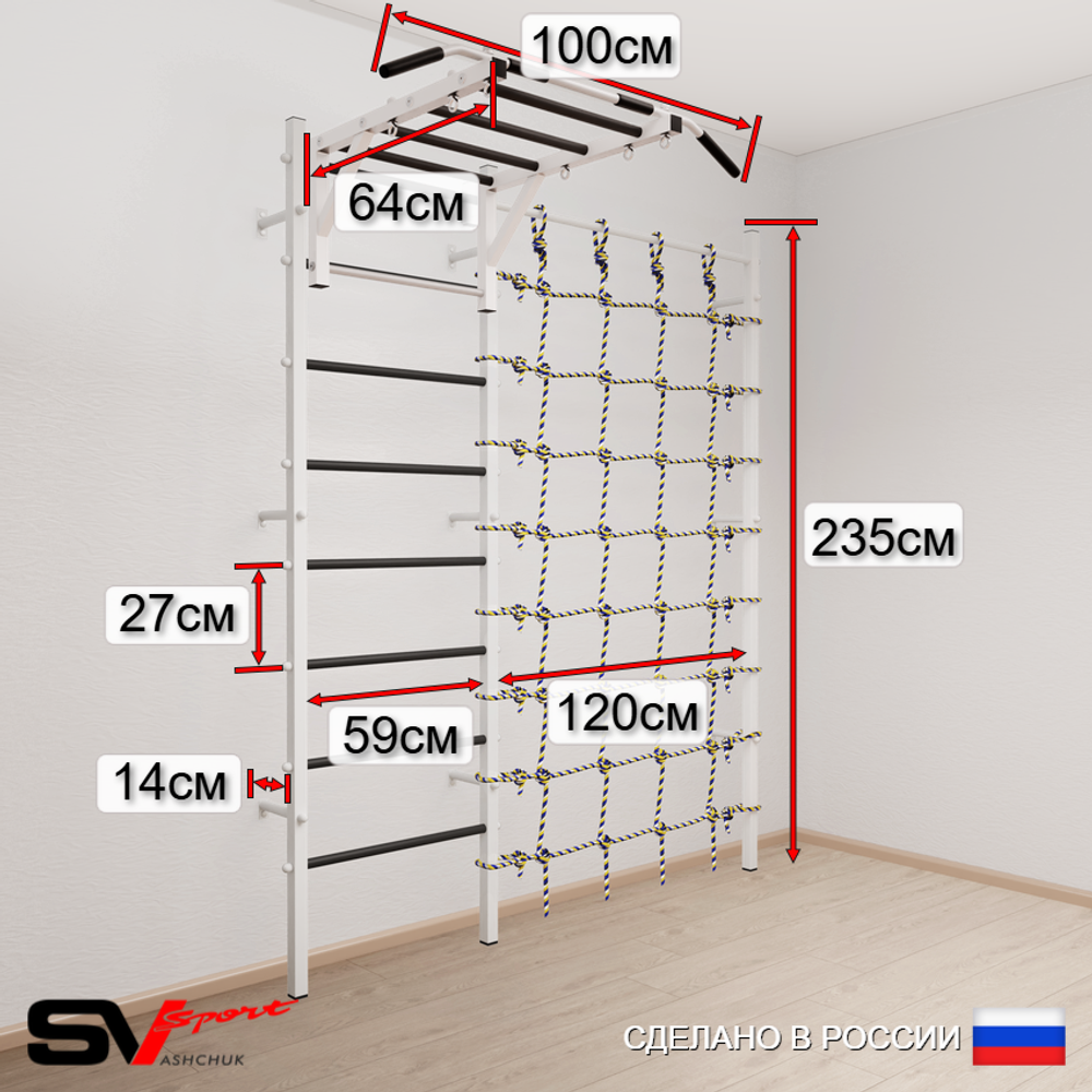 Шведская стенка Sv Sport усиленная 63510 (Турник рукоход/Канат/Трапеция/Цепь/Мешок 15кг/Канатный лаз)