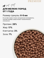 PREMIER Сухой корм для мелких пород с Индейкой 3 кг