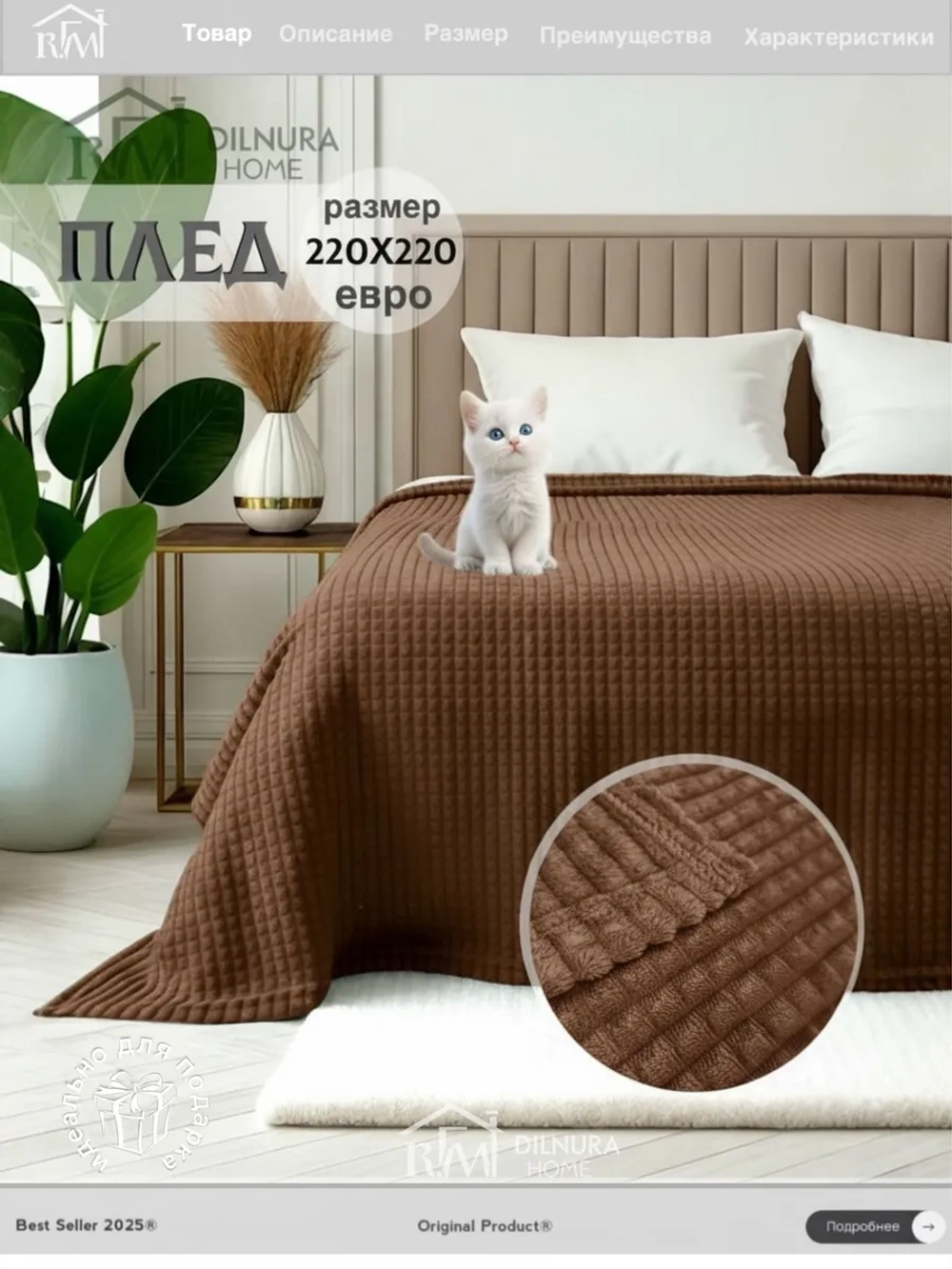 Плед евро 200х220 для дивана и кровати