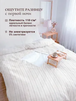 Пододеяльник с вырезом ромб 2-сп без молнии 175х215 см Эко