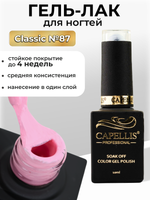 Capellis Цветной гель лак для ногтей 10 мл