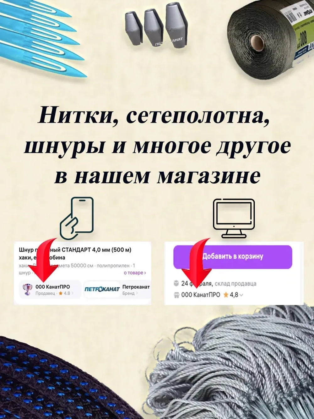 Сетеполотно леска 0,17мм*3 ячея 90мм 3,0м кукла