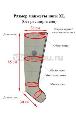 Аппарат для лимфодренажа и массажа WelbuTech Seven Liner Zam-200S, стандартный комплект, размер L
