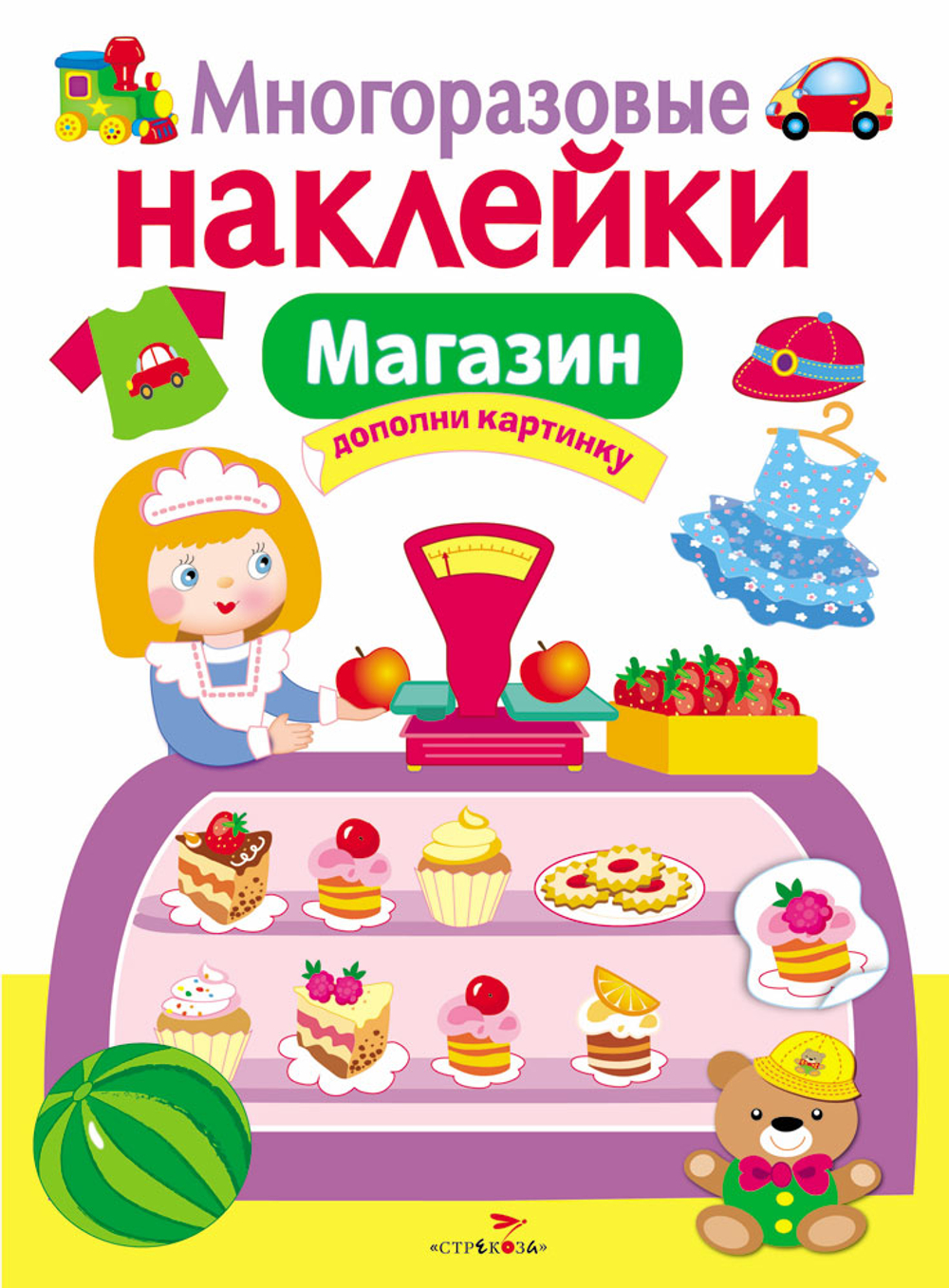 МНОГОРАЗОВЫЕ НАКЛЕЙКИ