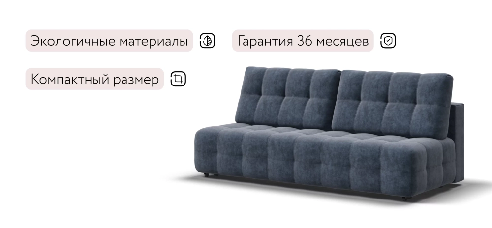 Диван Босс Мини Велюр Роял синий