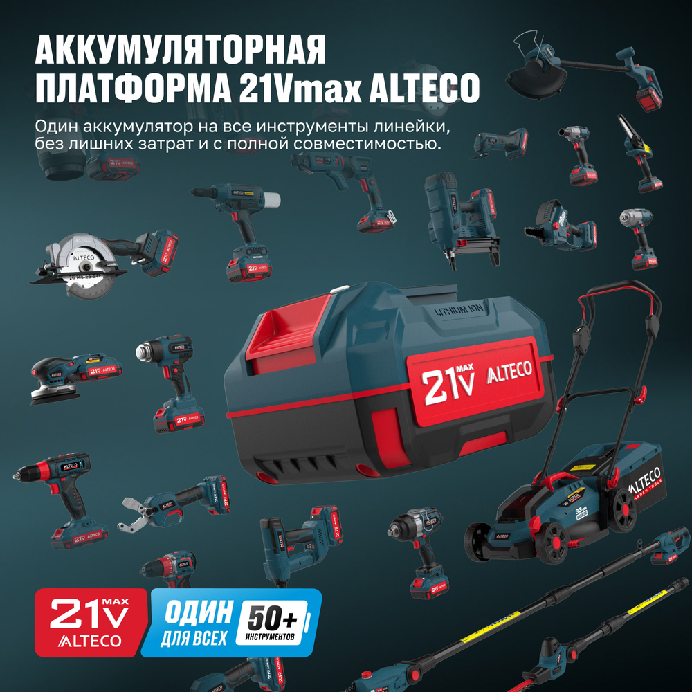 Аккумуляторная воздуходувка ALTECO CB 21-250