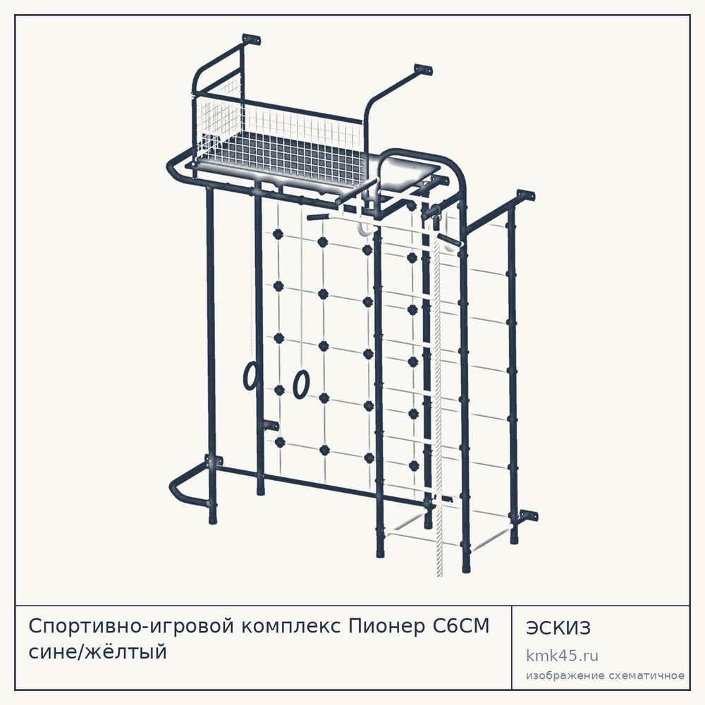 Спортивно-игровой комплекс Пионер С6СМ сине/жёлтый — от 22 000 ₽