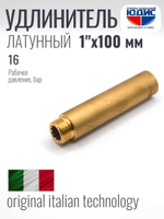 Удлинитель  ЛАТУНЬ  1" х 100мм   ViEiR   (60/5шт)
