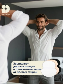 Вкладыши прокладки от пота для подмышек