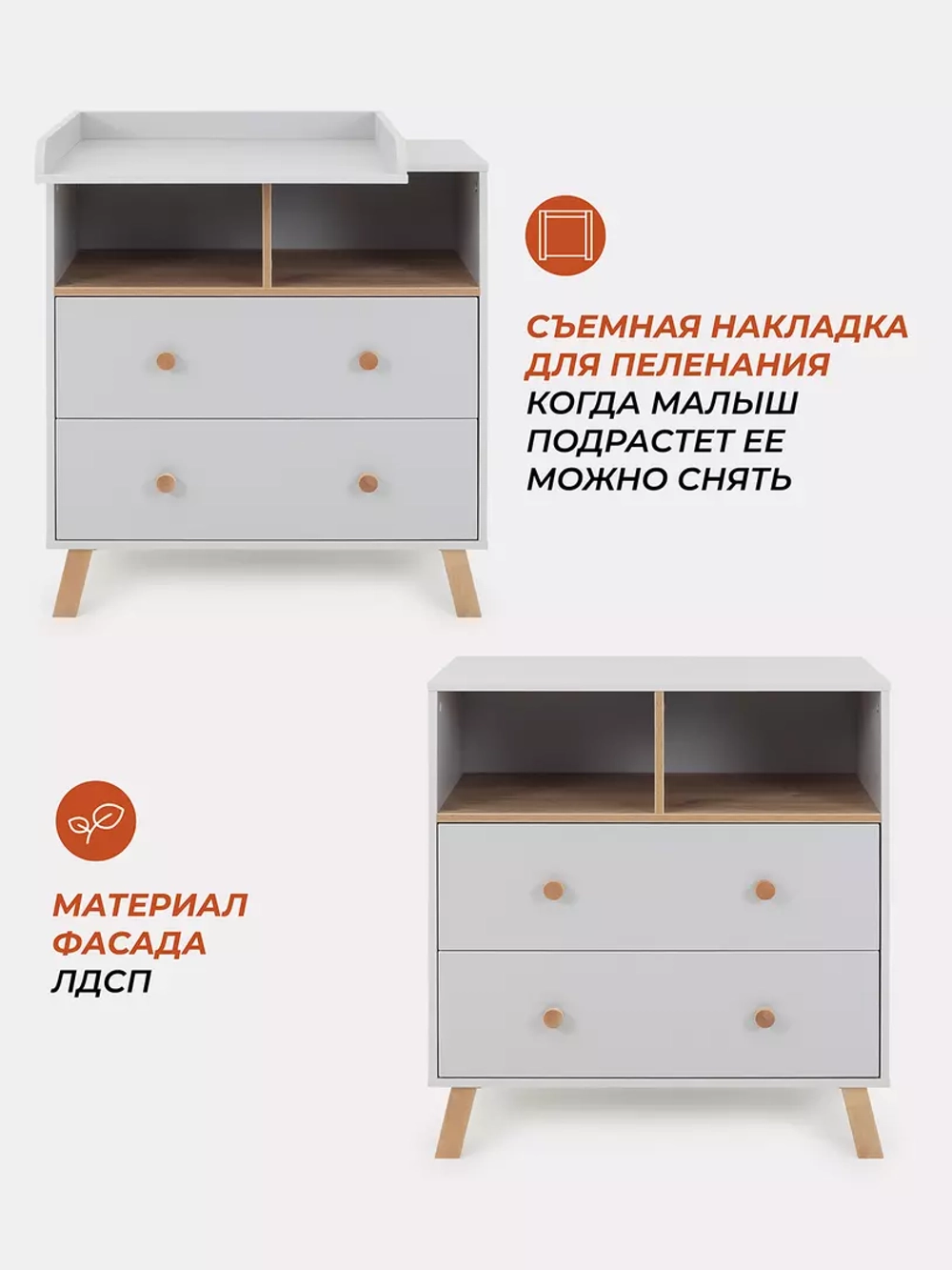 Комод Rant Vester 800/2