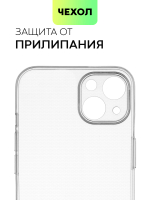 Чехол BROSCORP для Apple iPhone 13 оптом (арт. IP13-TPU-01-TRANSPARENT)