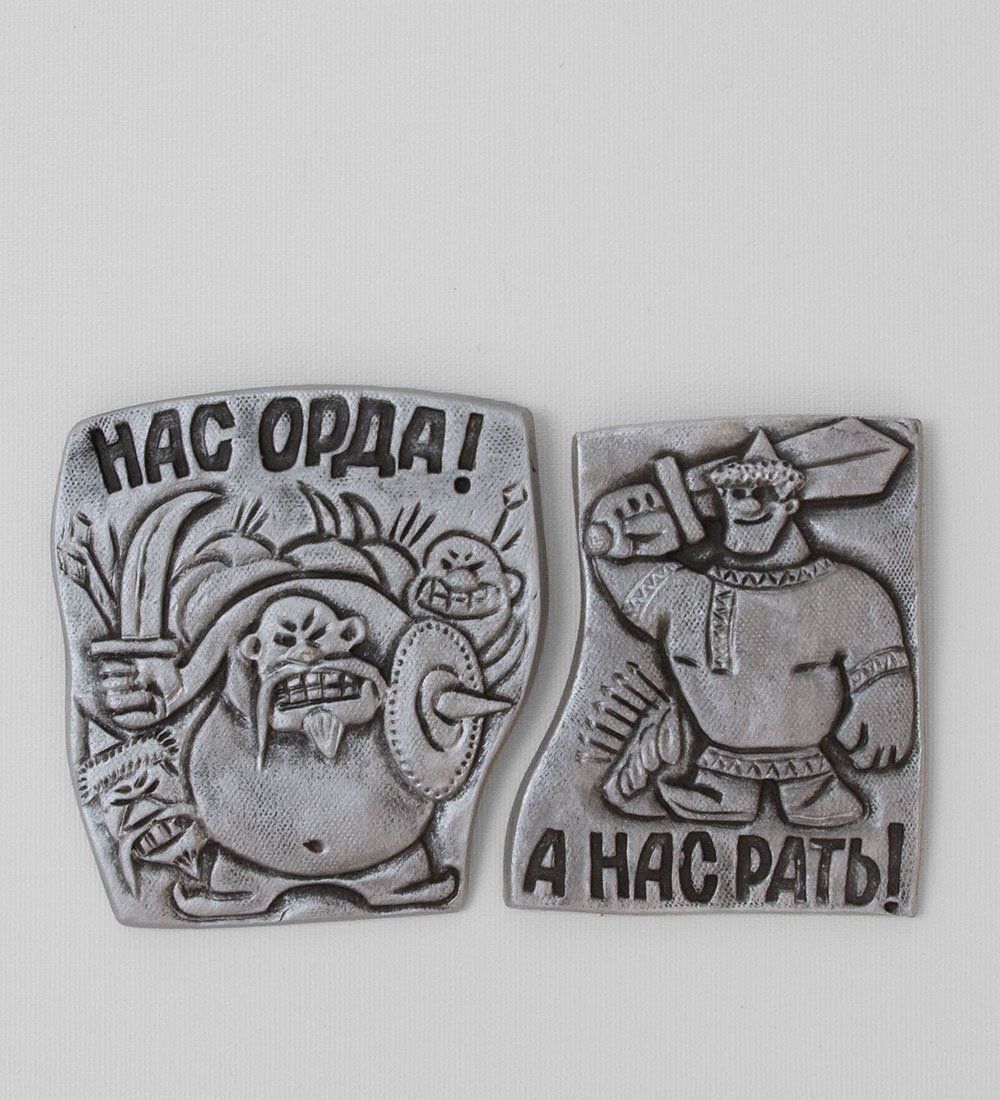 Unique by Step ФК-19 Магнит «Нас орда! А нас рать!» (Step)