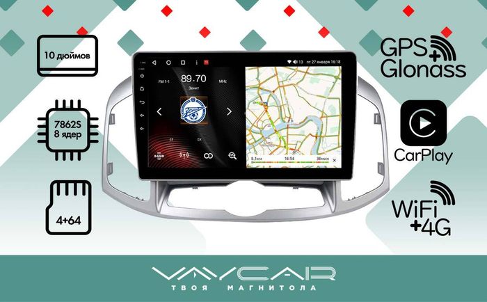 Магнитола для Chevrolet Captiva 2011-2015 - Vaycar VA10-0109 на Android 13, Быстрая, 4G SIM-слот