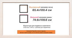 Рама 65x100 для картин и фотографий