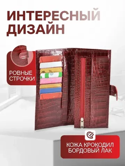 Кошелек кожаный